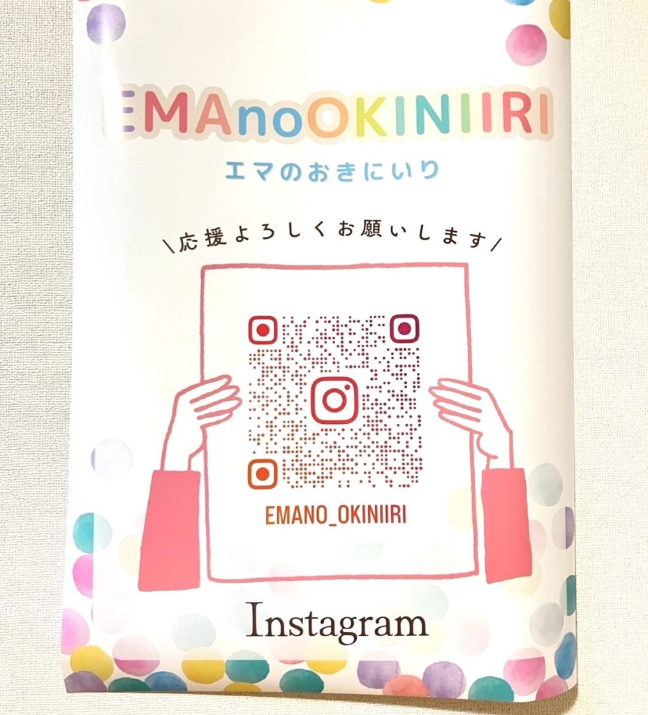 印刷されたEMAnoOKINIIRIのイベント用ポスターの写真