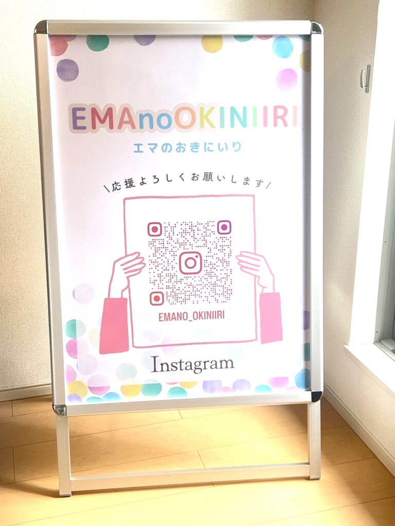 Amazonで購入したA1サイズのA看板にEMAnoOKINIIRIのポスターをセットしている画像