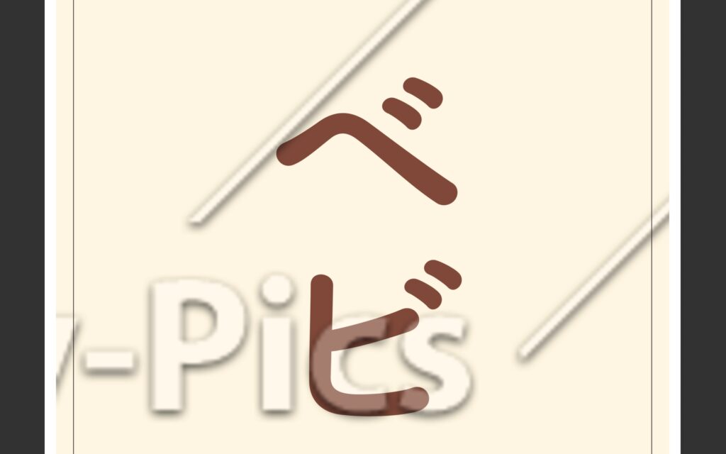 画像を拡大して文字がボケていないことが確認できる画像